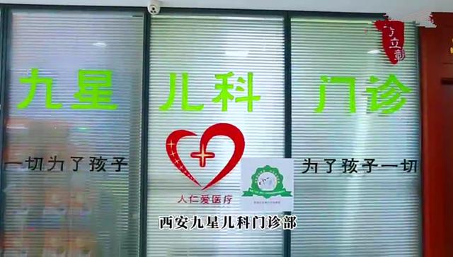 西安新城区按摩足浴休闲会所(副会长单位西安新城九星儿科门诊部) 第1张