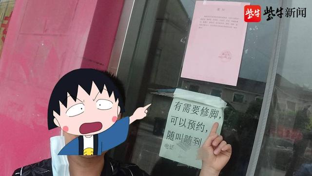 常州足浴按摩西安拍照可以吗(常州又一足浴店顶风营业被查) 第2张