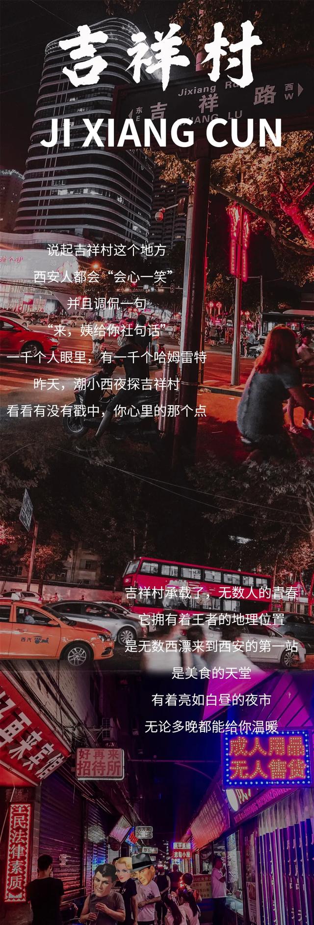 西安吉祥村足浴按摩哪家好(姨给你社个话) 第2张