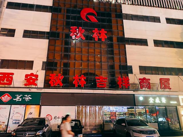 西安吉祥村足浴按摩哪家好(姨给你社个话) 第14张