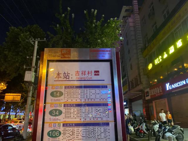 西安吉祥村足浴按摩哪家好(姨给你社个话) 第21张