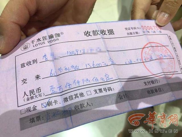 西安休闲会所微信号「西安千水莲瑜伽多家店突然关门」 第4张