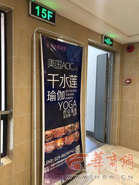 西安休闲会所微信号「西安千水莲瑜伽多家店突然关门」 第2张