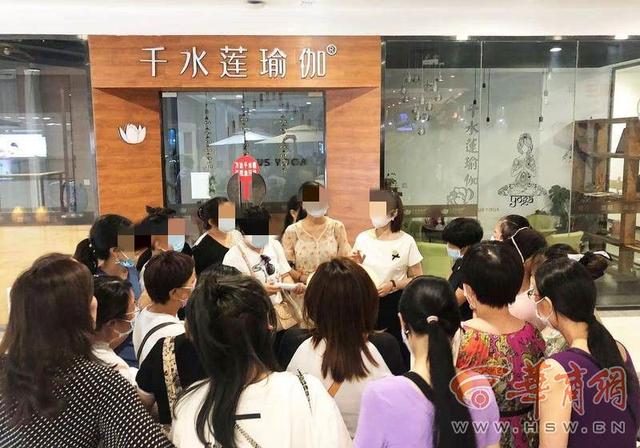 西安休闲会所微信号「西安千水莲瑜伽多家店突然关门」 第1张