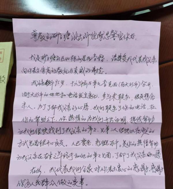 西安兄弟休闲会所电话「长沙95岁老人找到85岁亲弟」 第2张