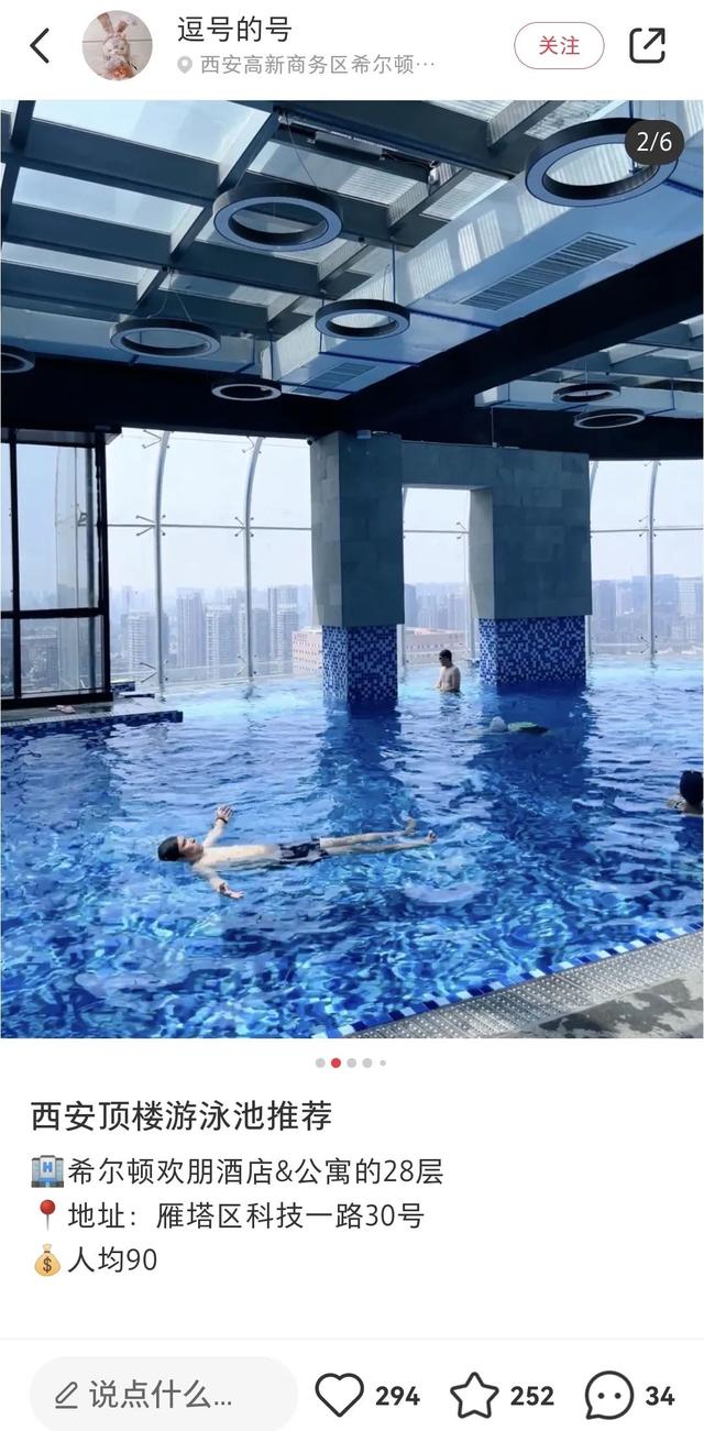 西安玩水指南上线,西安玩水指南 第10张