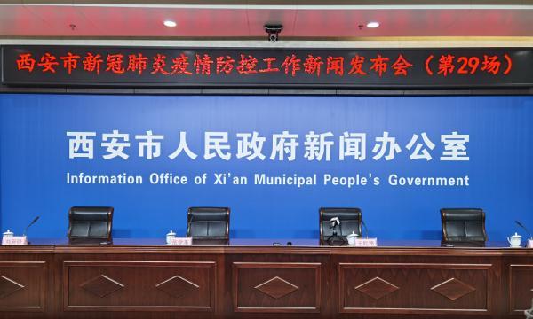 洗浴休闲会所西安小寨附近「西安新增9例病例活动情况公布」