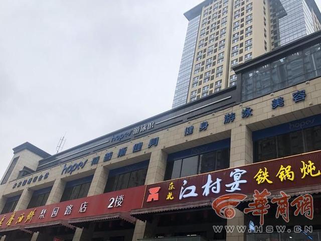 西安荷普斯健身会所突然闭店调整,300余名办卡会员维权难 第3张