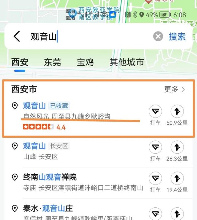 清远观音山在哪里,疑是银河落九天 第1张