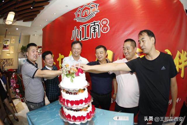西安餐饮名店小江南举办十年庆典感恩大回馈抽奖活动,西安餐饮名店小江南举办十年庆典 第1张