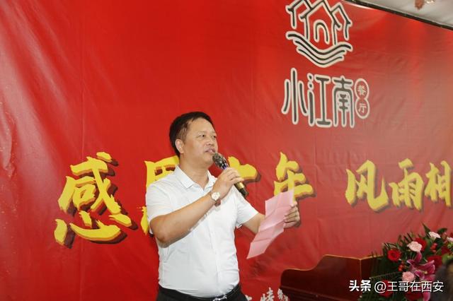 西安餐饮名店小江南举办十年庆典感恩大回馈抽奖活动,西安餐饮名店小江南举办十年庆典 第2张