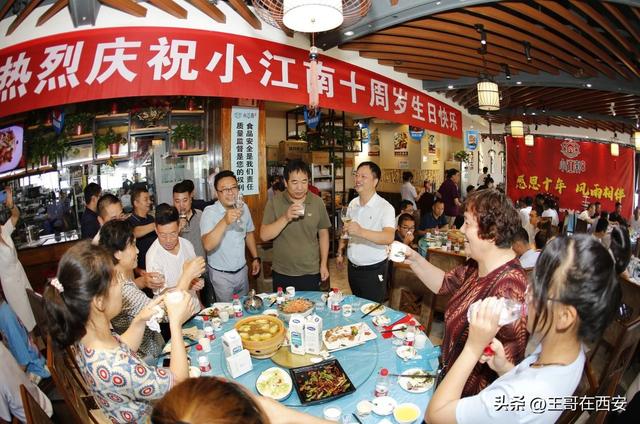 西安餐饮名店小江南举办十年庆典感恩大回馈抽奖活动,西安餐饮名店小江南举办十年庆典 第10张