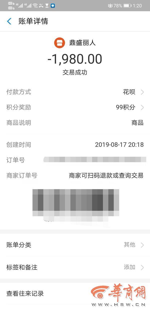 西安丽人休闲会所「西安女子花费近4000元办会员」 第1张