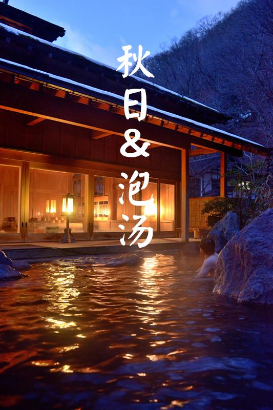 西安白鹿之隐藏在太白山泡汤温泉峪温泉峪温泉峪温泉 第1张