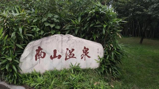 西安白鹿之隐藏在太白山泡汤温泉峪温泉峪温泉峪温泉 第29张