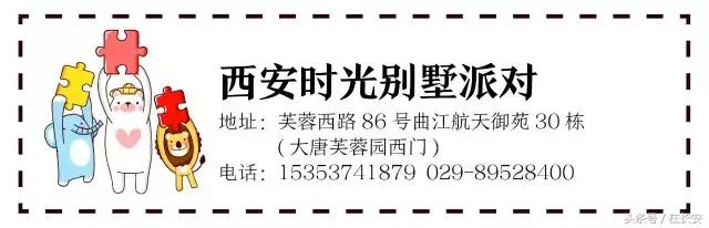 西安有哪些轰趴馆？  第19张