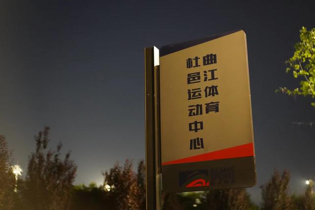 西安城墙环城公园曲江池遗址公园周末运动场地强烈安利 第13张