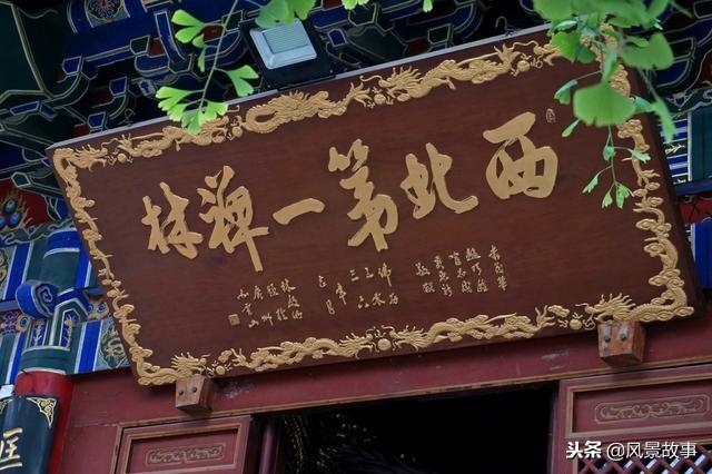 西安有哪些著名的寺院? 第7张