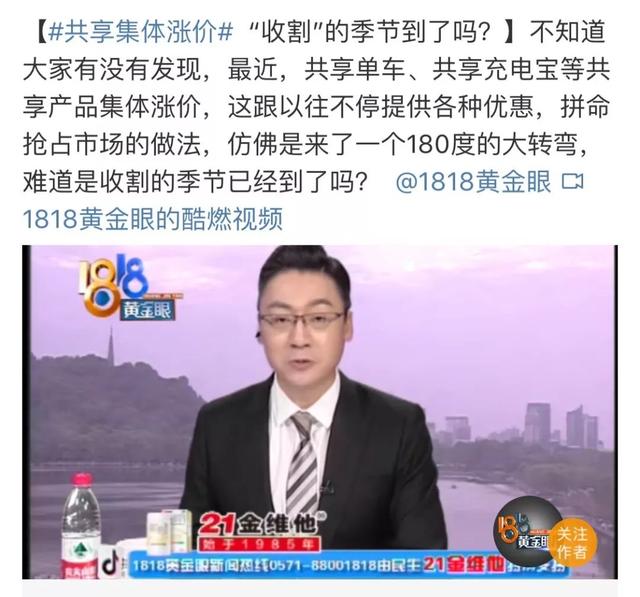 西安共享单车起步价暴涨3倍贵过公交车//共享单车 第8张