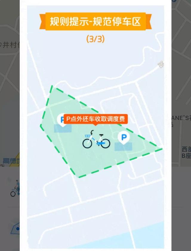 西安共享单车起步价暴涨3倍贵过公交车//共享单车 第17张