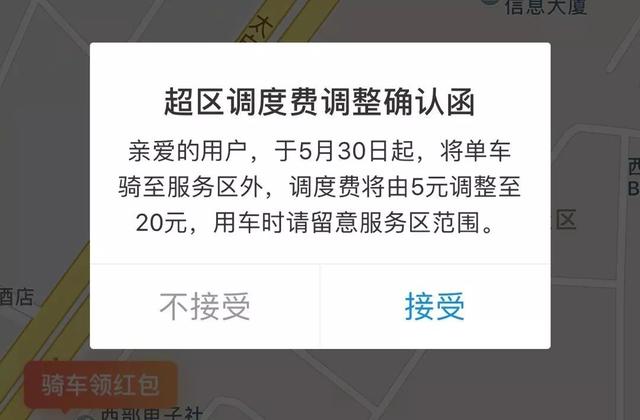 西安共享单车起步价暴涨3倍贵过公交车//共享单车 第16张