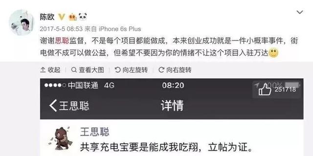 西安共享单车起步价暴涨3倍贵过公交车//共享单车 第22张