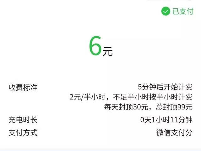 西安共享单车起步价暴涨3倍贵过公交车//共享单车 第26张