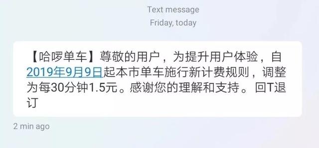 西安共享单车起步价暴涨3倍贵过公交车//共享单车 第33张
