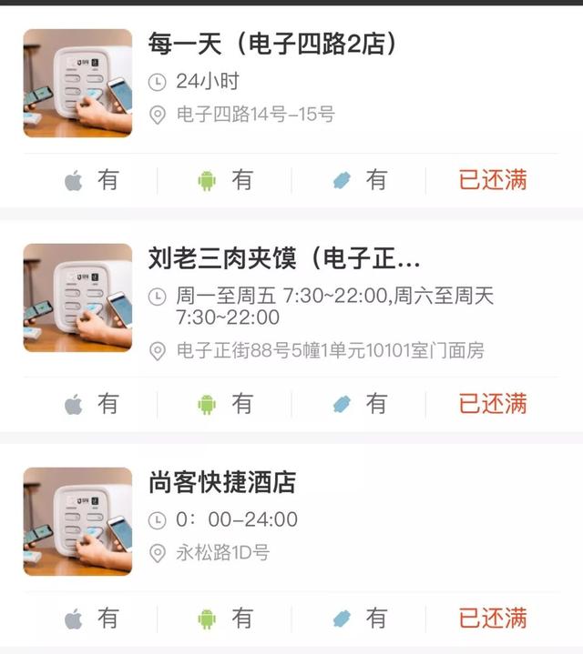 西安共享单车起步价暴涨3倍贵过公交车//共享单车 第37张