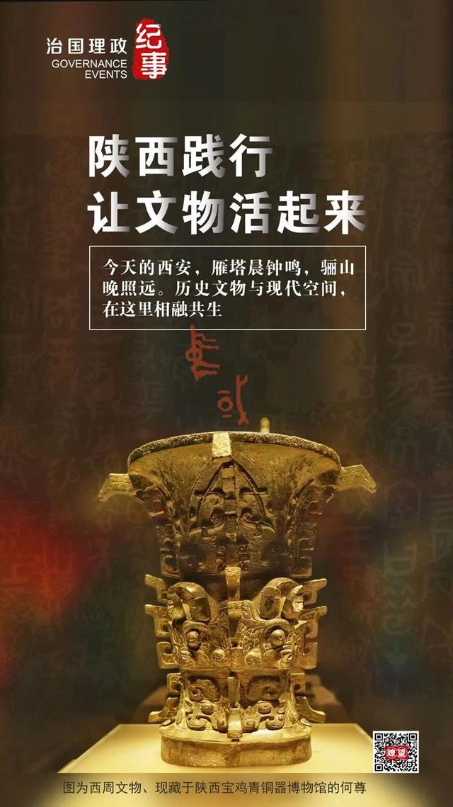让文物活起来、扩大中华文化国际影响力的重要名片  第1张