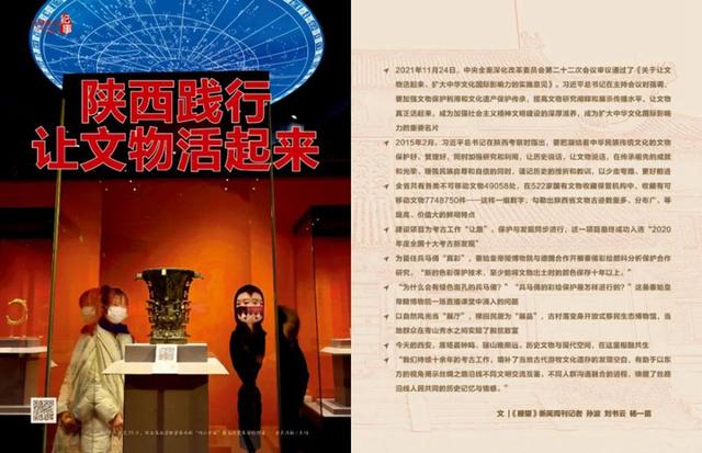 让文物活起来、扩大中华文化国际影响力的重要名片  第3张