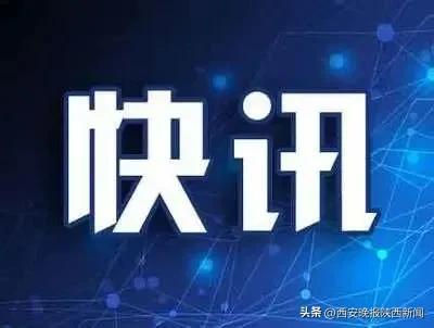 11月16日西安公共交通轨迹公布