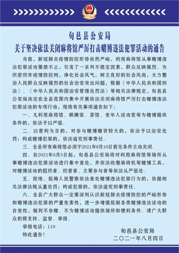 西安3处革命旧址临时关闭! 第2张