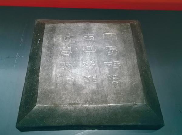李建成的墓志 第5张