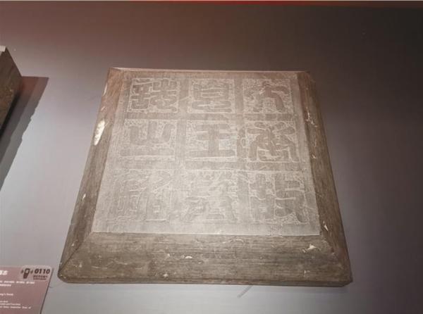 李建成的墓志 第1张