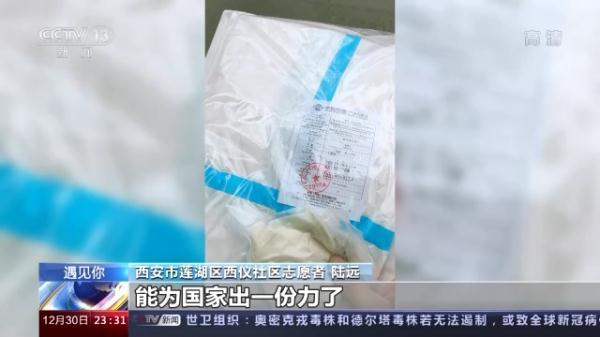 “疫”线之上，共同抗疫  第4张