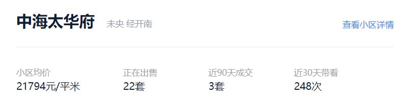 西安融创观唐宸院、中南君启三期最新进展 第17张