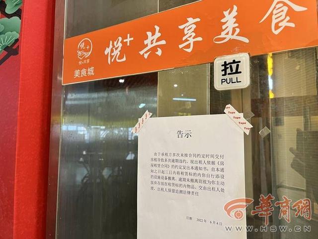 美食城还没营业就被要求限期搬离 第4张
