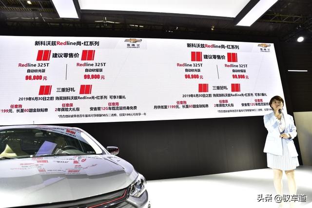 雪佛兰新“双科”亮相西安车展 第8张