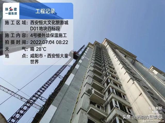 西安恒大文化旅游城7月进度播报 第8张
