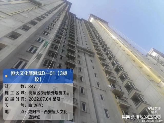 西安恒大文化旅游城7月进度播报 第5张