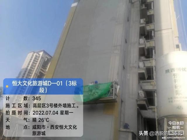 西安恒大文化旅游城7月进度播报 第6张