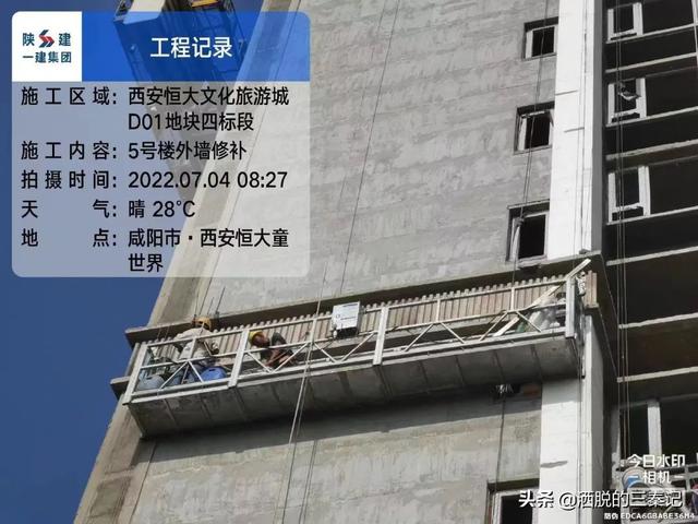 西安恒大文化旅游城7月进度播报 第10张