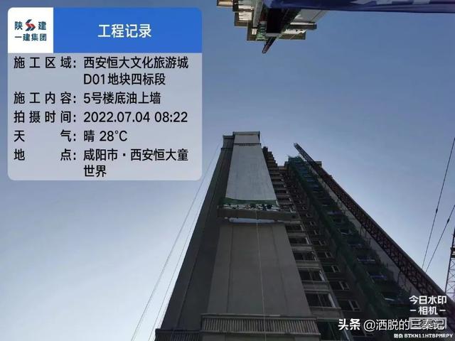 西安恒大文化旅游城7月进度播报 第9张
