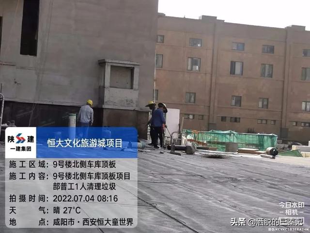 西安恒大文化旅游城7月进度播报 第15张