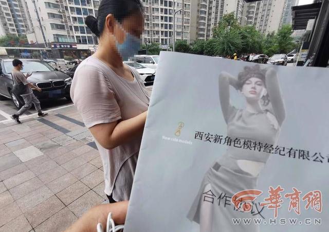 西安一女子应聘兼职签服务费，拍摄活动太少  第2张