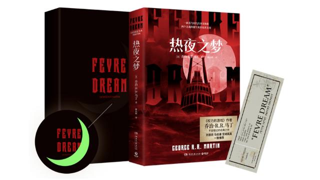 《权力的游戏》作者:乔治·马丁 第1张