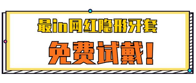 我俩戴牙套!而且在吧! 第27张