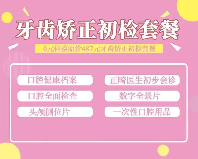 我俩戴牙套!而且在吧! 第41张