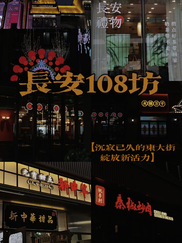 西安首个秦腔文化街区，你去过吗？  第2张